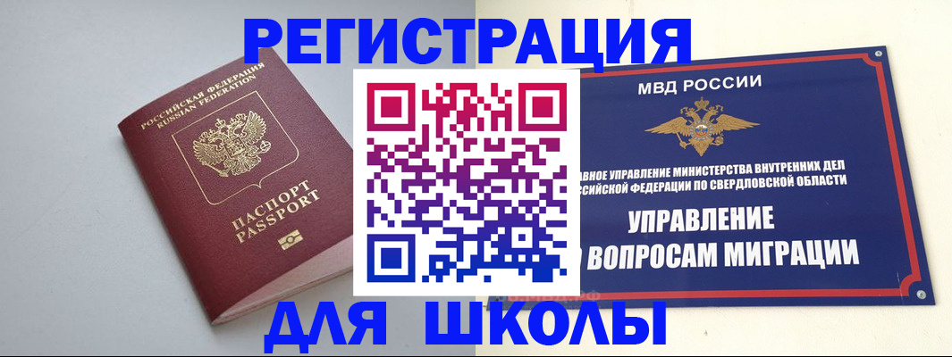 регистрация в Горячем Ключе